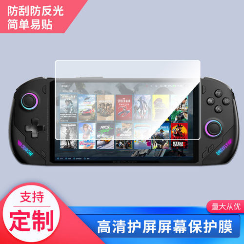 适用壹号本onexplayer飞行家F1贴膜OnexFly F1掌机7寸平板屏幕防蓝光膜防爆膜软钢化膜水凝膜类纸膜磨砂膜