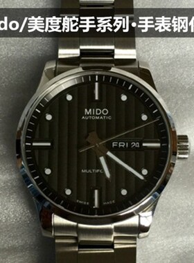 适用于美度舵手手表膜 M005.430机械男表保护贴膜防爆防摔钢化膜