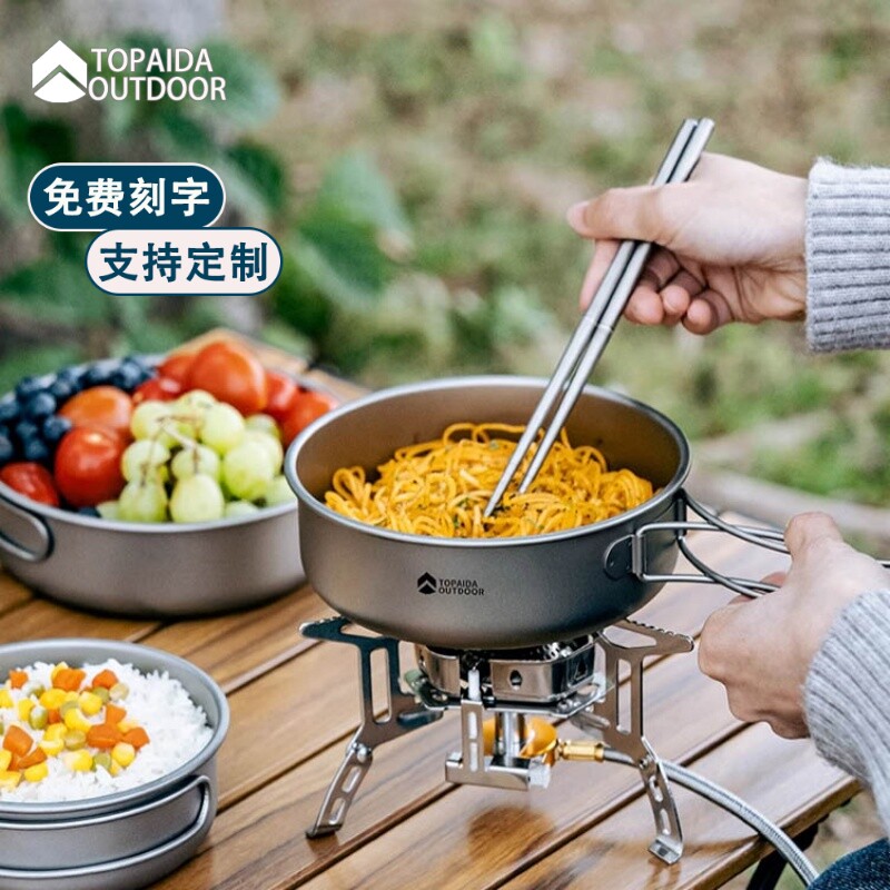 免费定制纯钛煎锅户外钛碗便携餐具套装折叠野营炒锅煎盘平底锅