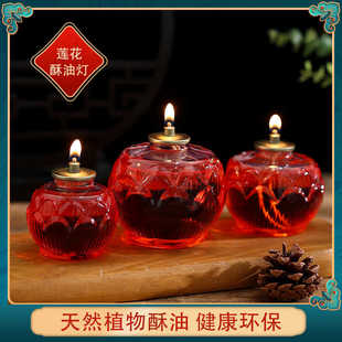 供佛莲花酥油灯液体油灯环保无烟家用寺庙供奉蜡烛灯24小时长明灯