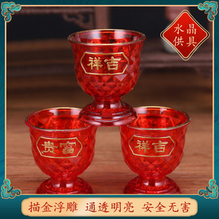 供杯水晶供具供奉供佛供酒杯喜事财神拜拜供碗佛具用品供台摆件