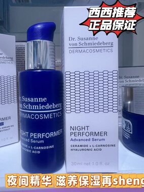 德国 DR.Susanne精华适合任何肤质补水保湿紧致 滋养再生皮肤