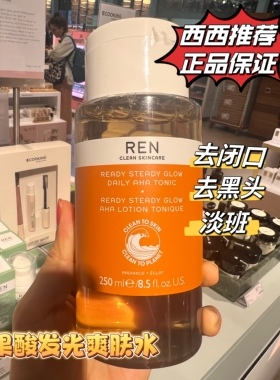 英国REN 果酸VC发光水爽肤去闭口黑头淡痘印二次清洁250ml