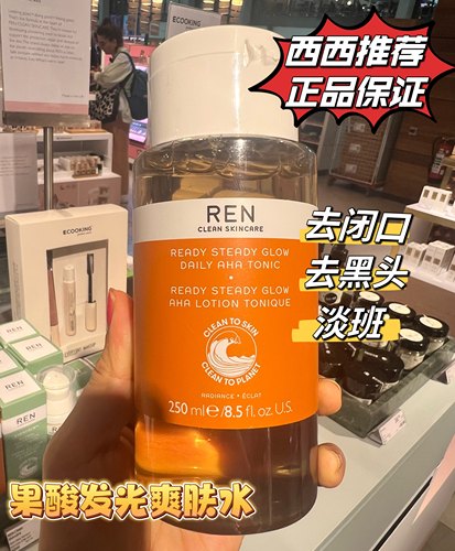 英国REN 果酸VC发光黄瓜水爽肤去闭口黑头光滑二次清洁250ml