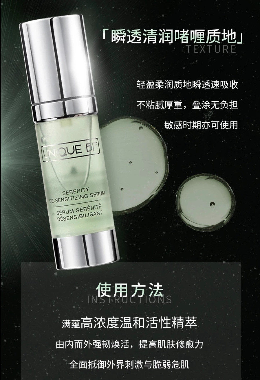 新包装 简装瑞士维美源素BF舒缓小绿瓶精华肌底退红紧致修复30ml