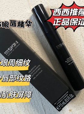 无盒 英国111SKIN眼唇胶精华15ml眼唇区域提拉紧实再生修护眼啫喱
