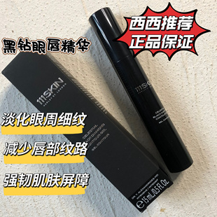 无盒 英国111SKIN眼唇胶精华15ml眼唇区域提拉紧实再生修护眼啫喱