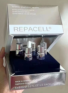 Repacell瑞铂希安瓶精华密集修护紧致提亮舒缓淡纹5ml/支