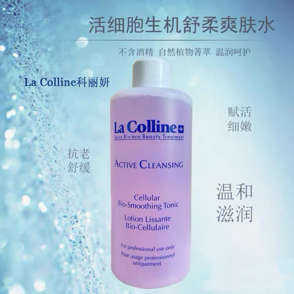科丽妍生机柔采醒肤水8102N院装500ml正品全新院装（送压泵)现货
