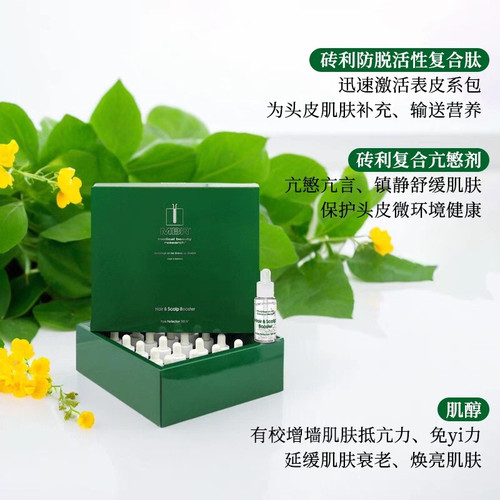 德国MBR钻石密发精华20x5ml 强韧发根滋润头发顺滑弹