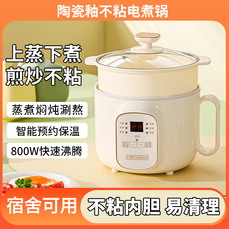 迷你小电饭锅智能饭煲家用小型多功能蒸煮电饭煲全自动煮粥锅宿舍
