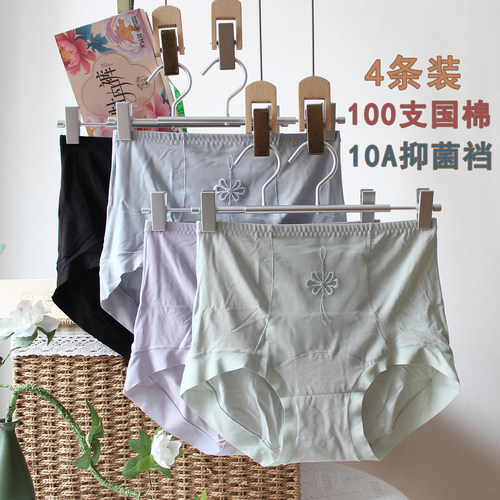 中腰大码内裤女10A抑菌加长底裆
