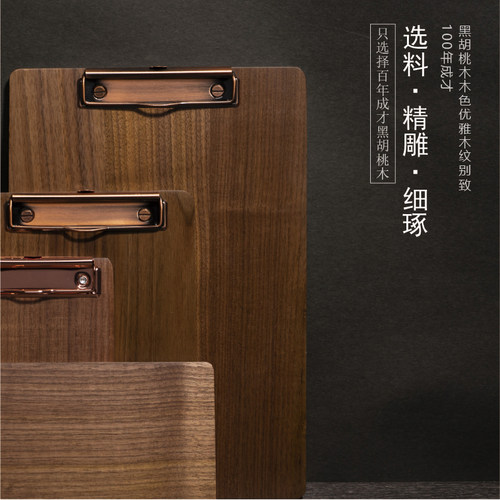 复古春田实木可印LOGO餐厅文件夹