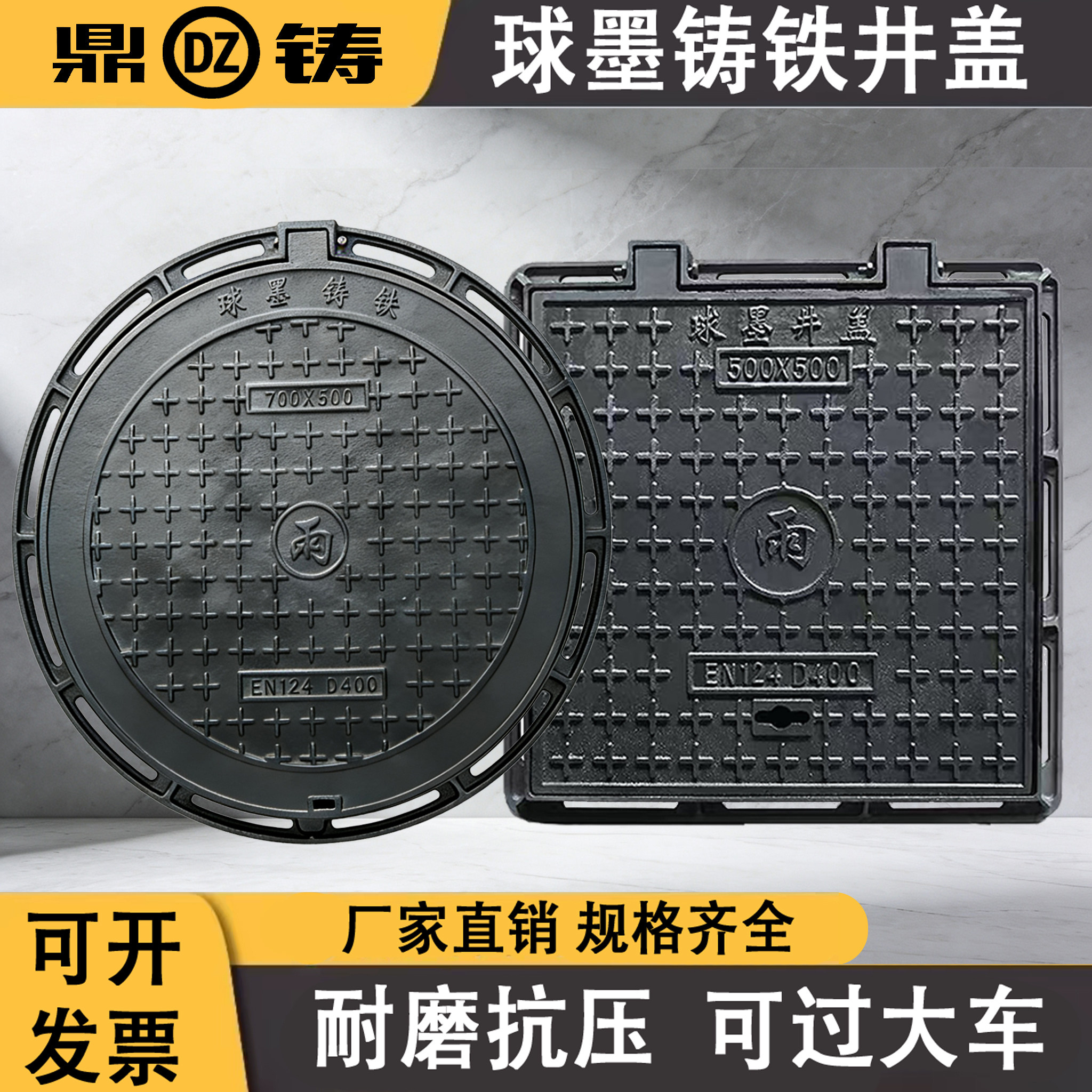 球墨铸铁井盖圆形方形雨水污水窨井盖沙井盖重型市政专用电力消防