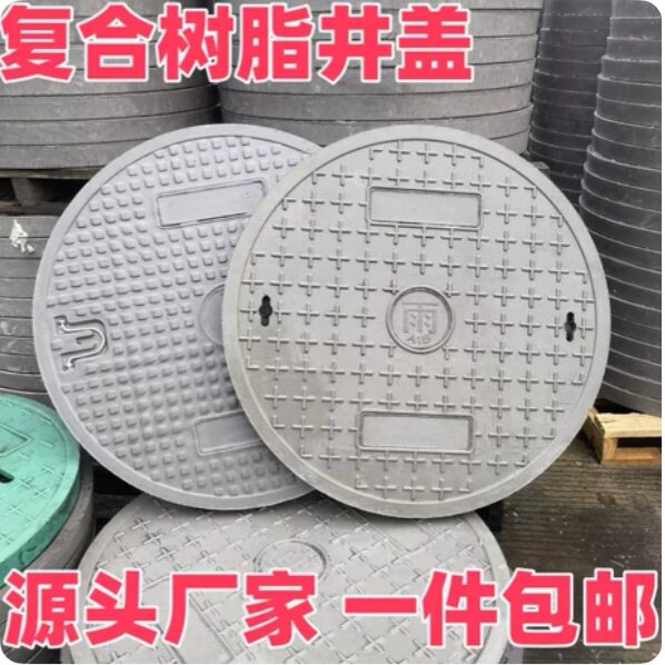 复合树脂井盖方型圆型雨污水电力盖板下水道检查窨井盖排水沟盖板