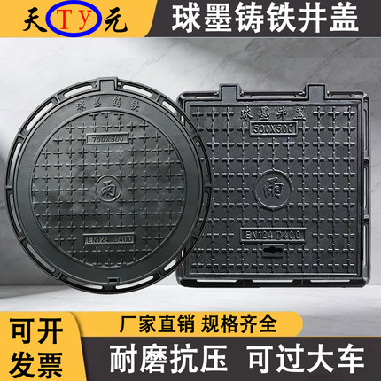 球墨铸铁井盖圆形方形雨水污水窨井盖沙井盖重型市政专用电力消防
