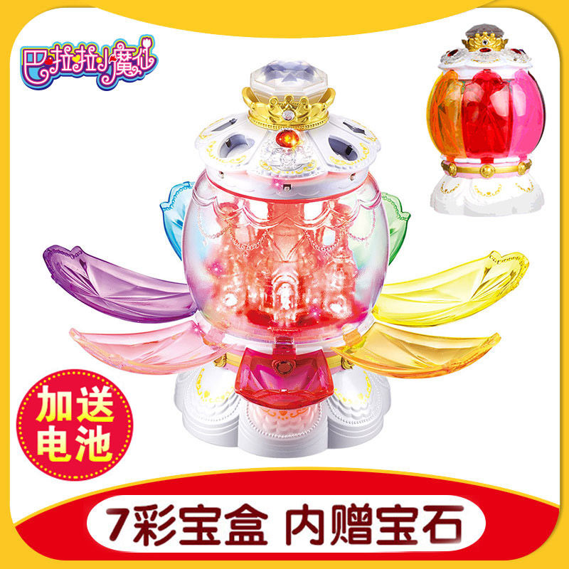 巴啦啦巴拉巴拉小魔仙玩具魔法棒巴拉拉之魔法海萤堡能量彩石宝盒|ruв категории плесень играть/Аниме/вокруг/cos/настольные игры, мультфильм/Аниме, Аниме электронной/реквизит/тетрадь - от Buy2taobao.com для оказания профессиональной услуги покупки агента Taobao