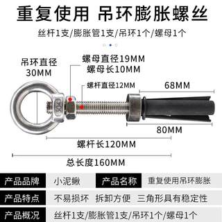 吊母吊环膨胀螺丝重复使用三片不锈钢可拆卸M12螺丝户外螺栓高空