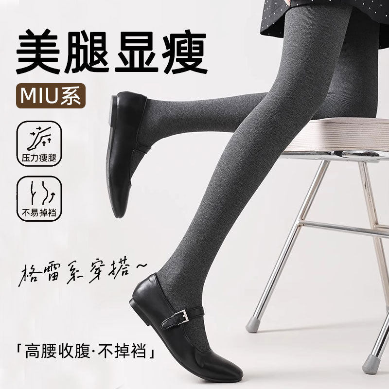 竖条纹微压显瘦打底裤女秋冬内外穿保暖裤加绒加厚紧身踩脚连裤袜,女士内衣/男士内衣/家居服,连裤袜/打底袜,淘宝优惠券,粉丝福利购,淘宝优惠卷