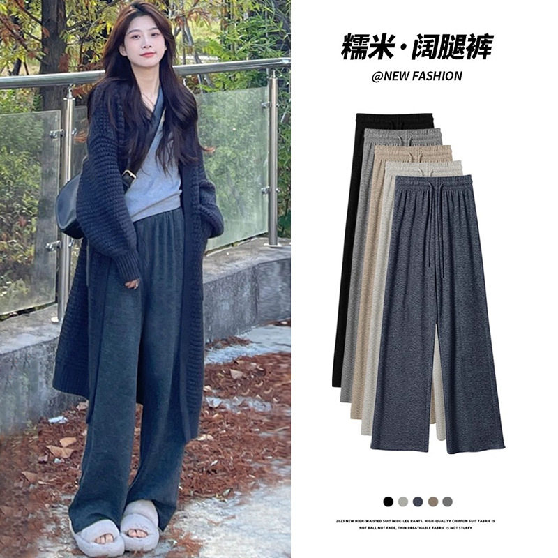 百搭垂顺阔腿裤宽松垂感加绒长裤女高腰显瘦拖地针织休闲糯米裤,女装/女士精品,休闲裤,淘宝优惠券,粉丝福利购,淘宝优惠卷