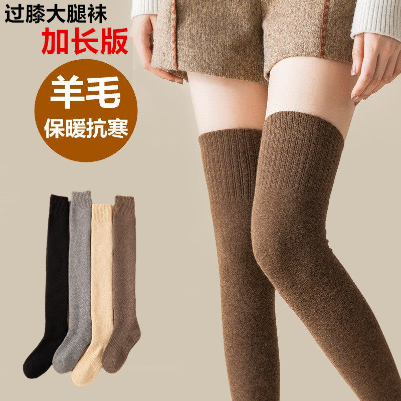 羊毛过膝袜子女加绒加厚保暖秋冬季长筒瘦腿过膝盖高筒超长大腿袜