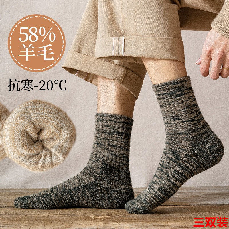 羊毛袜加厚冬季加绒男冬天保暖雪地毛线袜女抗寒超厚月子羊绒袜子