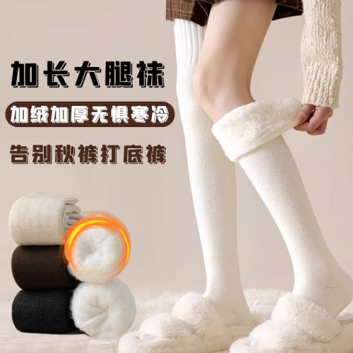 秋冬加绒加厚大腿袜女过膝袜拉毛拉绒保暖仿羊绒地板袜护膝长筒袜