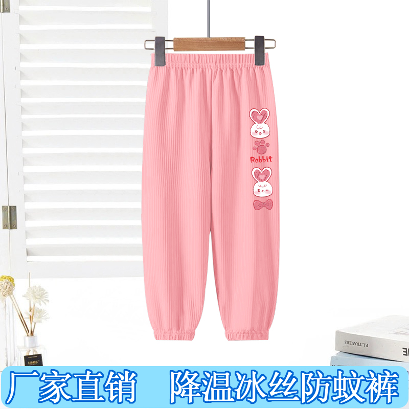 女童防蚊裤夏季薄款2025新款宝宝夏款冰丝儿童装夏装速干防晒裤子