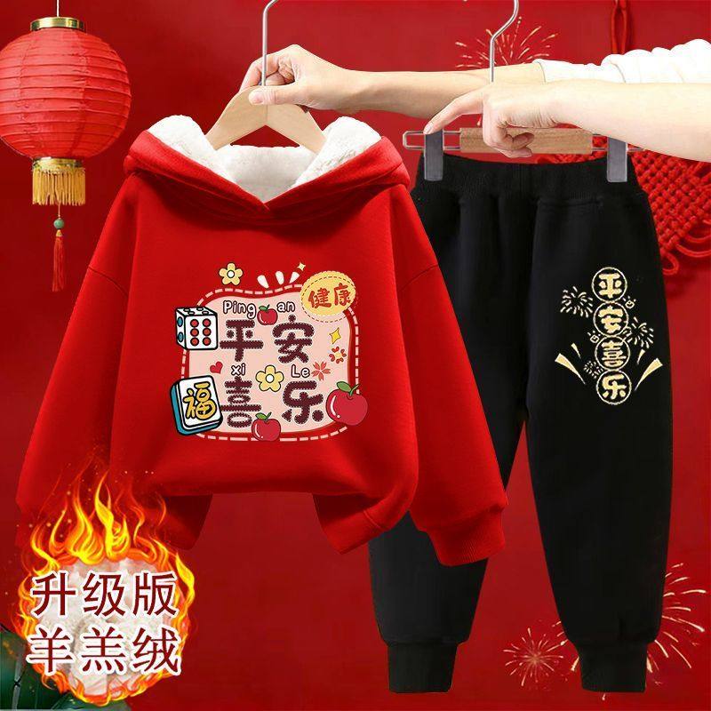 男童女童套装卫衣秋冬季2026新款儿童红色冬装拜年服宝宝过年衣服