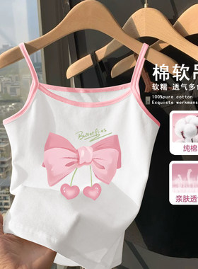 女童吊带纯棉背心儿童内穿无袖打底全棉内衣小女孩夏季薄款上衣潮