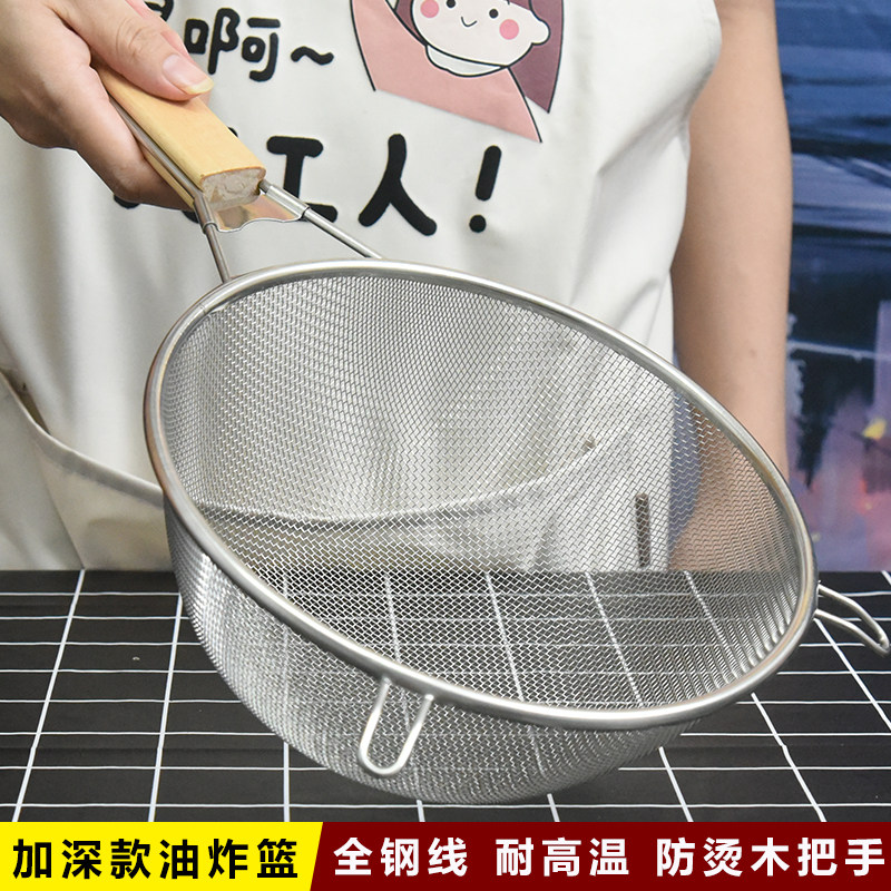 不锈钢漏勺家用厨房 加深油炸篮商用 漏网过滤网漏勺粗孔防烫手柄