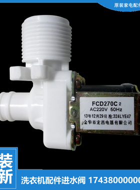 适用荣事达洗衣机配件进水电磁阀RB65-X537G(S/X586GT 70-2005G(H