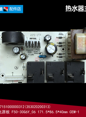 适用美的热水器配件电脑电源控制主板F6021-J3(HEY/T2(HEY/T3(HE)