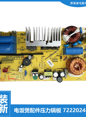 适用苏泊尔电饭煲电饭锅配件电源电脑主板CFXB40HC817-120/SF1343