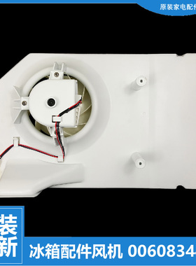 适用海尔冰箱冷冻风机总成BCD-649WACR/649WACZ/649WADS/649WADV