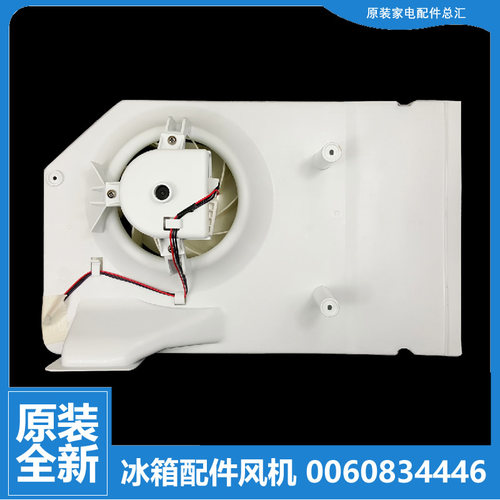 适用海尔冰箱冷冻风机总成BCD-649WACR/649WACZ/649WADS/649WADV