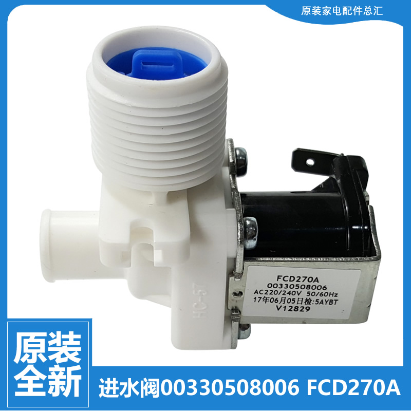 适用海尔洗衣机配件进水电磁阀XQB65-M918LM/M918S/Z918 AM 48-62