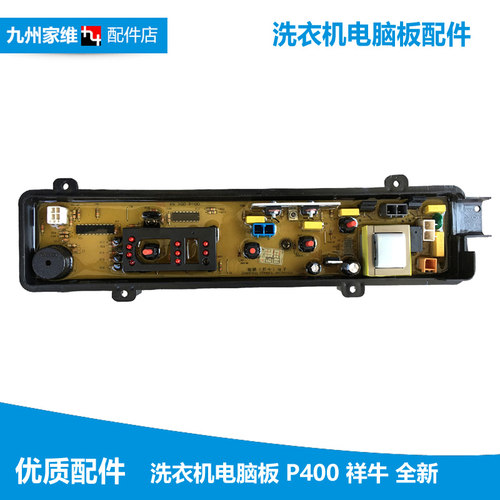 P400松下洗衣机电脑显示按键主板XQB42-P400U/P400W XQB46-W401U