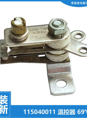 适用大松电饭煲锅配件温控器开关GD-5013/5013Z GD-1602/1602Z-WG