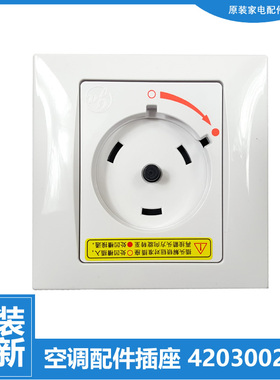 适用格力空调配件电源插座KFR-50L(50550)FNhAa/FNhAb/FNhAg-A1