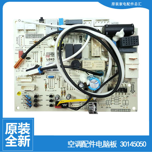 格力空调配件室内机电脑主板KFR-32G(32570)NAa-3-(32594)Aa-2
