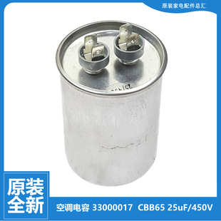 C20 B01 KD1 R01 C15 C08 C03 23W 适用格力空调配件电容KFR