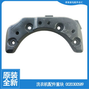 B12868 K10868 1077 K10868A 海尔洗衣机配件前配重块水泥块TQG70