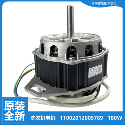 原装美的洗衣机配件电机马达MB80-8100WQCG/K3000G(S) MB72-3100H