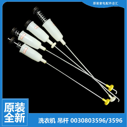 适用海尔洗衣机配件减振震吊杆XQB75-BZ1626/98/BS1626 B7536BF61