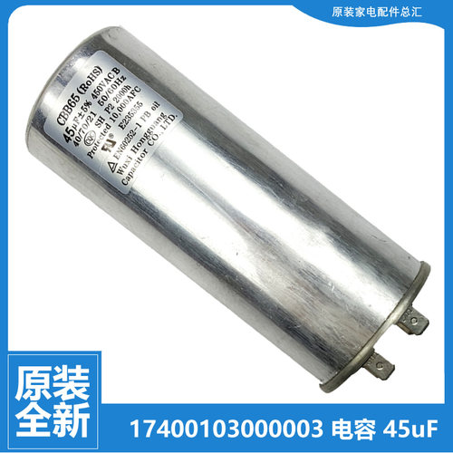 适用美的空调配件电容KFR-51LW/BP2DY-E/H/Q KFR-35G/BP3DN1Y-C