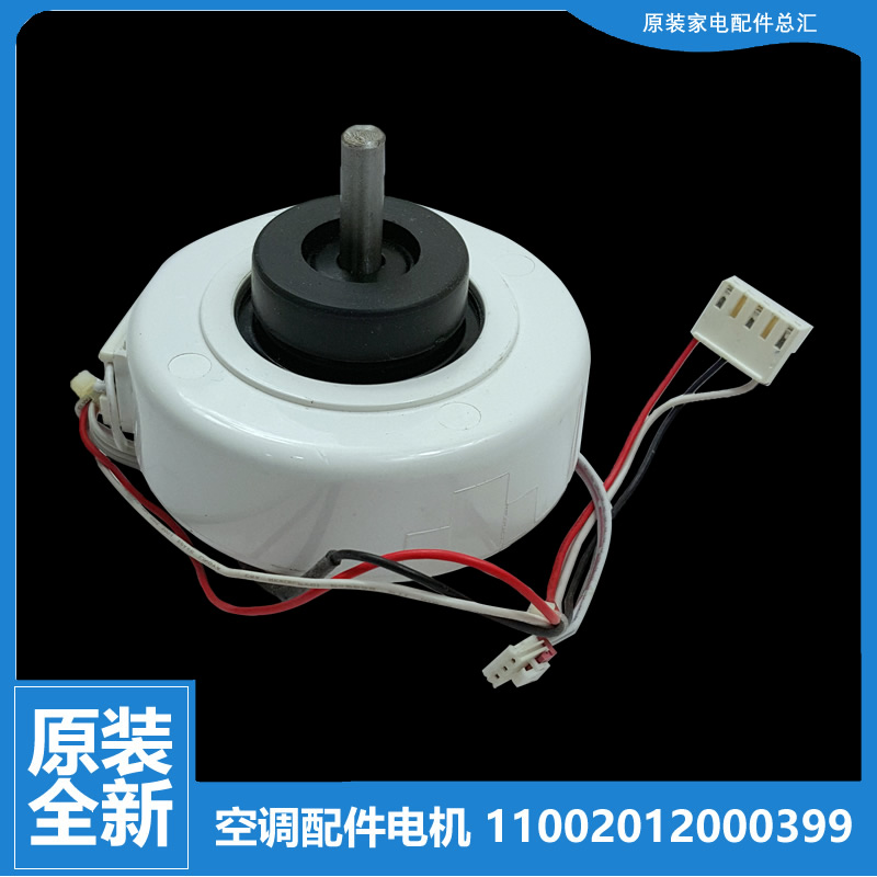 适用原装美的空调配件风机电机KFR-35GW/WJCD3/WJCR3/WPAA3/WPAD3