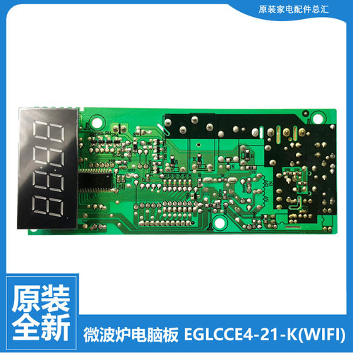 17170000012340适用原装美的微波炉配件电脑电源主板EGLCCE4-21-K