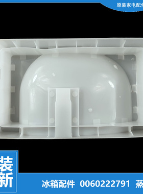 海尔冰箱配件蒸发皿接水盘盒盖BCD-240LSDPQ/LSECN/LTMCJ/TDPMU1