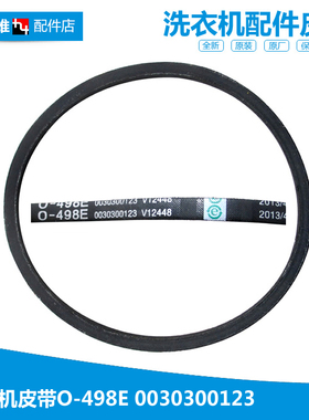 适用海尔洗衣机配件皮带XQB42-62抗菌型CRF/62抗菌型SD MB7598F61